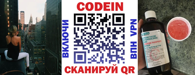 Кодеиновый сироп Lean Purple Drank  где можно купить   Оханск 