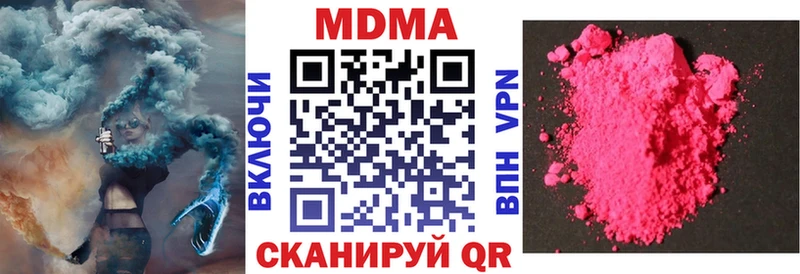 МДМА Molly Оханск