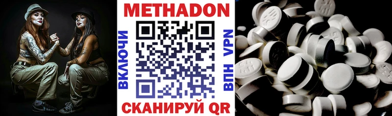 МЕТАДОН белоснежный  купить закладку  MEGA маркетплейс  Оханск 